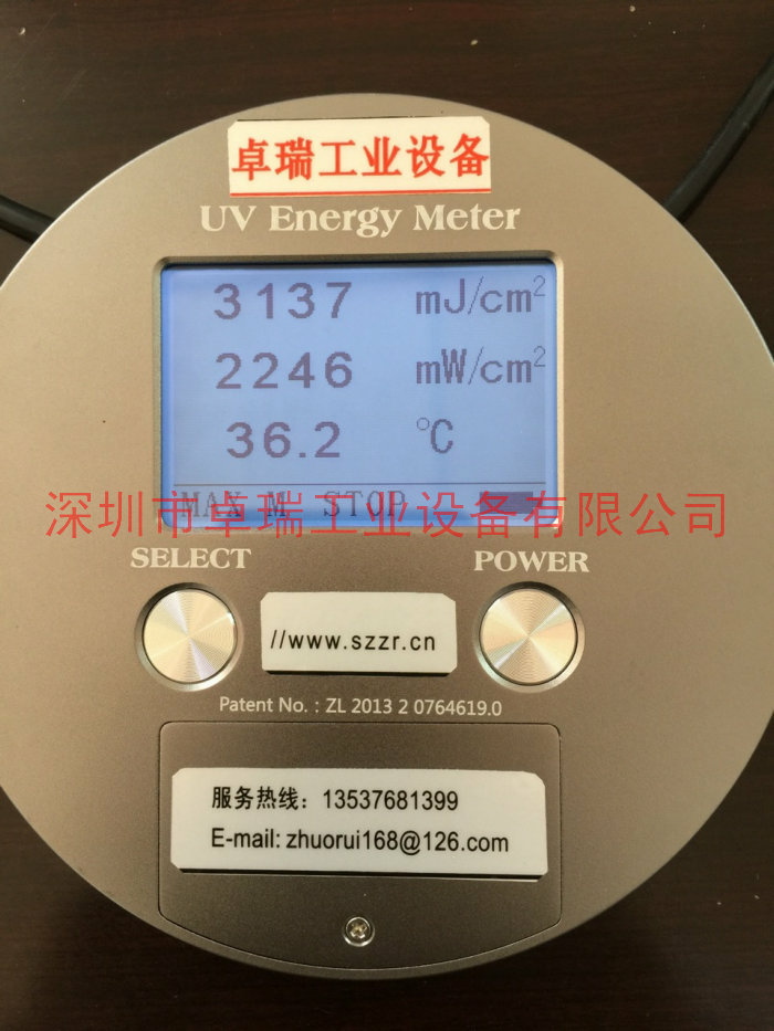 LED UV能量計